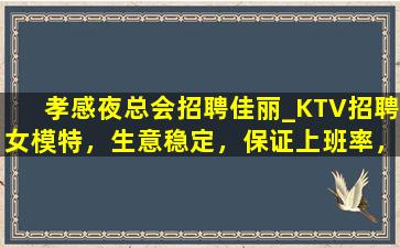 滨州KTV招聘
